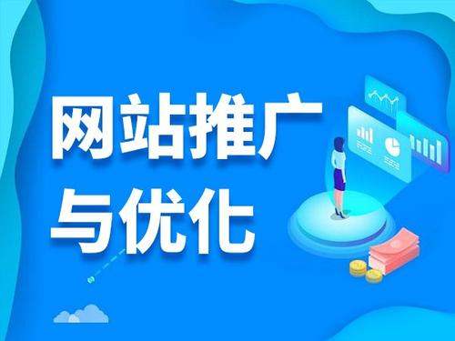 松溪电商类网络推广如何做才有更好的效果